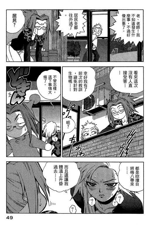 《灵族象限》漫画 02卷