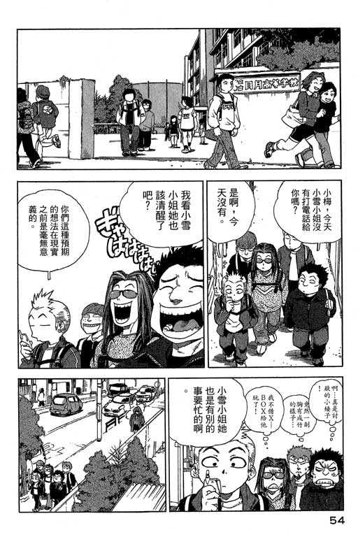 《灵族象限》漫画 02卷