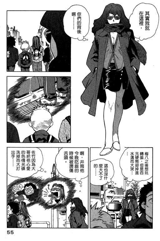 《灵族象限》漫画 02卷