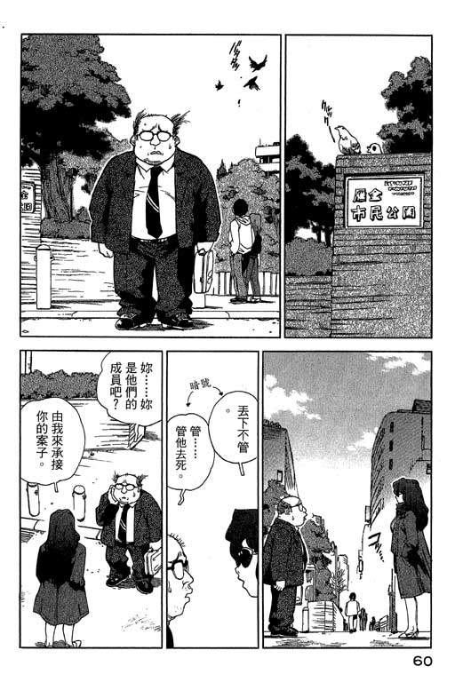 《灵族象限》漫画 02卷