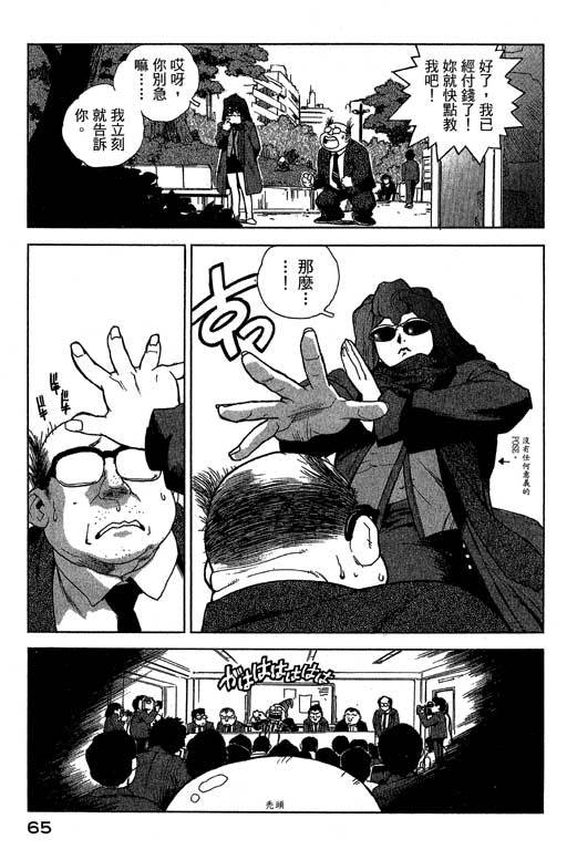 《灵族象限》漫画 02卷