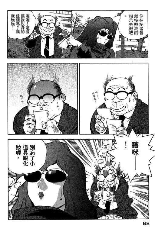 《灵族象限》漫画 02卷