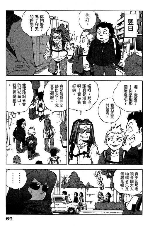 《灵族象限》漫画 02卷