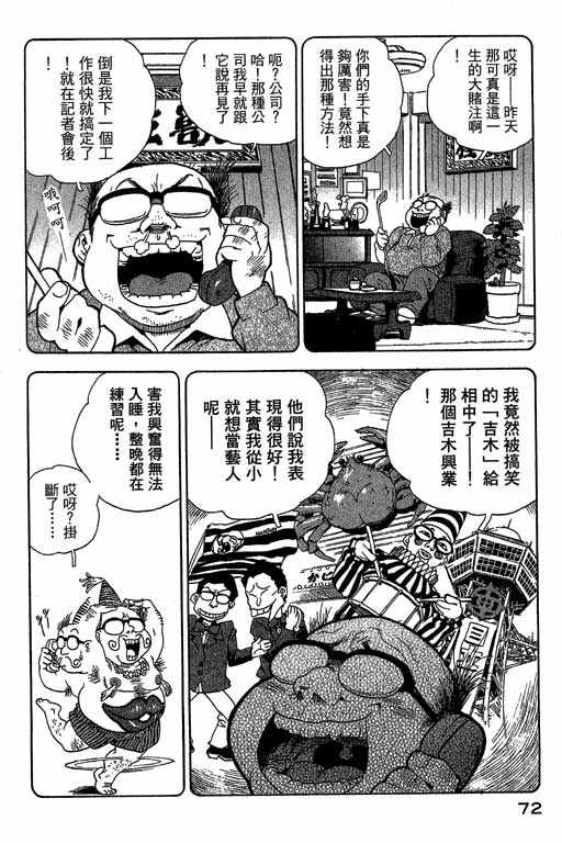 《灵族象限》漫画 02卷