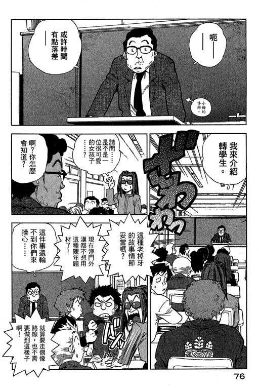 《灵族象限》漫画 02卷