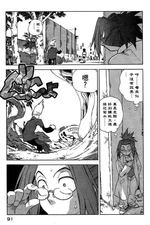 《灵族象限》漫画 02卷