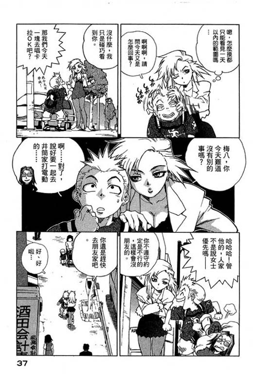 《灵族象限》漫画 01卷