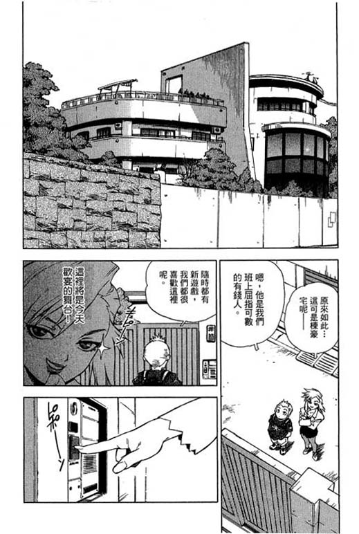 《灵族象限》漫画 01卷