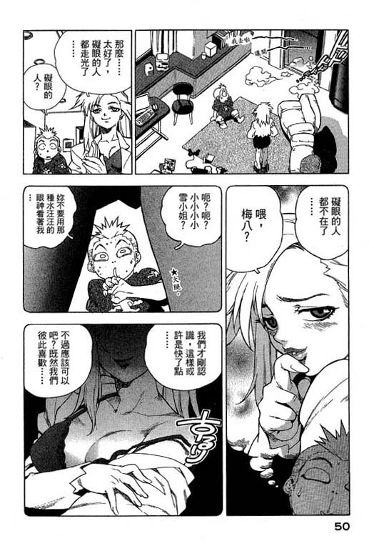 《灵族象限》漫画 01卷