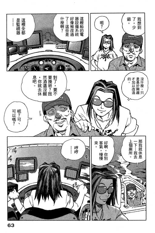 《灵族象限》漫画 01卷