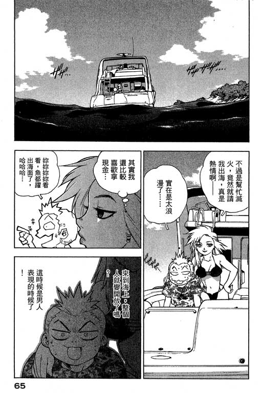 《灵族象限》漫画 01卷