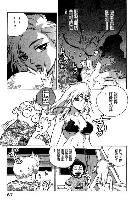 《灵族象限》漫画 01卷