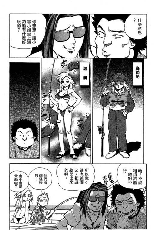 《灵族象限》漫画 01卷