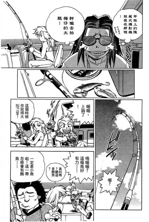 《灵族象限》漫画 01卷