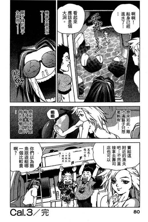 《灵族象限》漫画 01卷