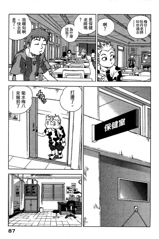 《灵族象限》漫画 01卷