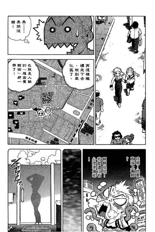 《灵族象限》漫画 01卷