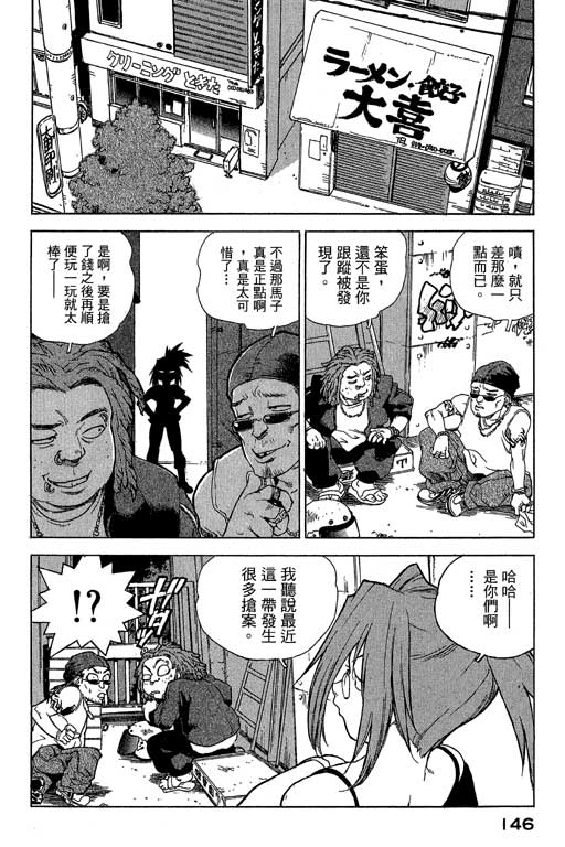 《灵族象限》漫画 01卷