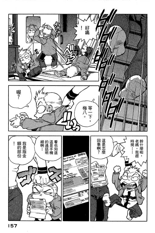 《灵族象限》漫画 01卷