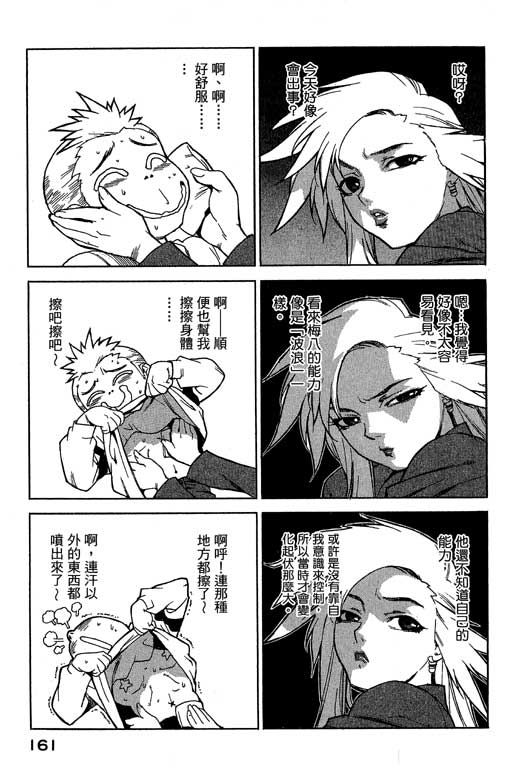 《灵族象限》漫画 01卷