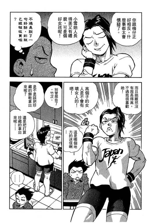 《灵族象限》漫画 01卷