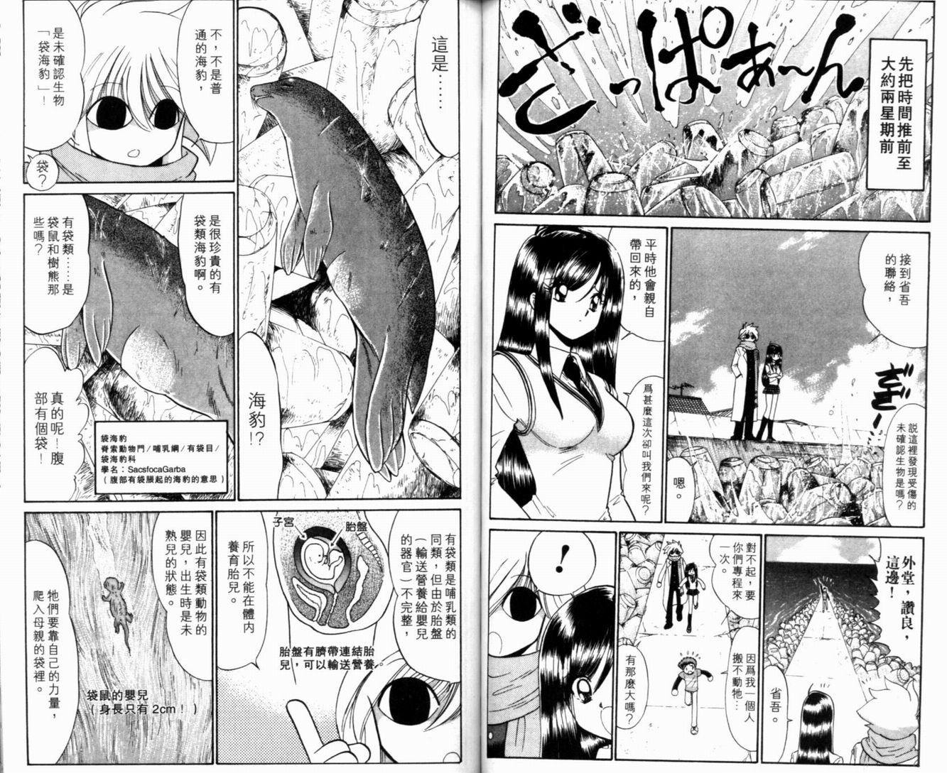 《未确认少年-外堂》漫画 04卷