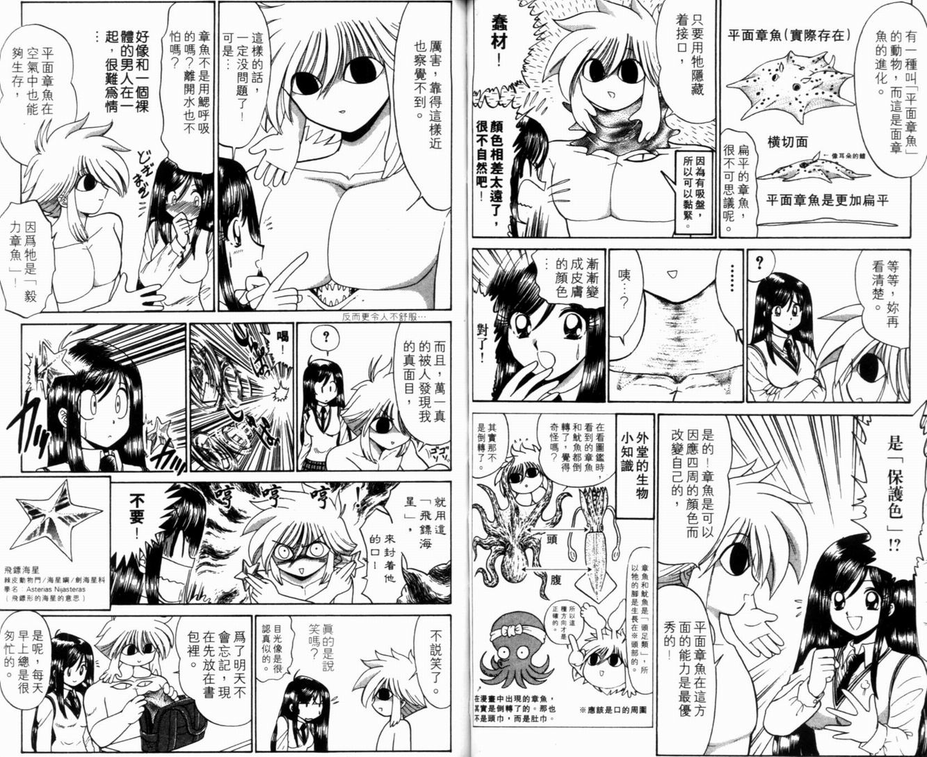 《未确认少年-外堂》漫画 02卷