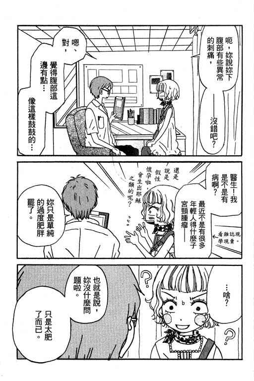 《爱的进度》漫画 （全）