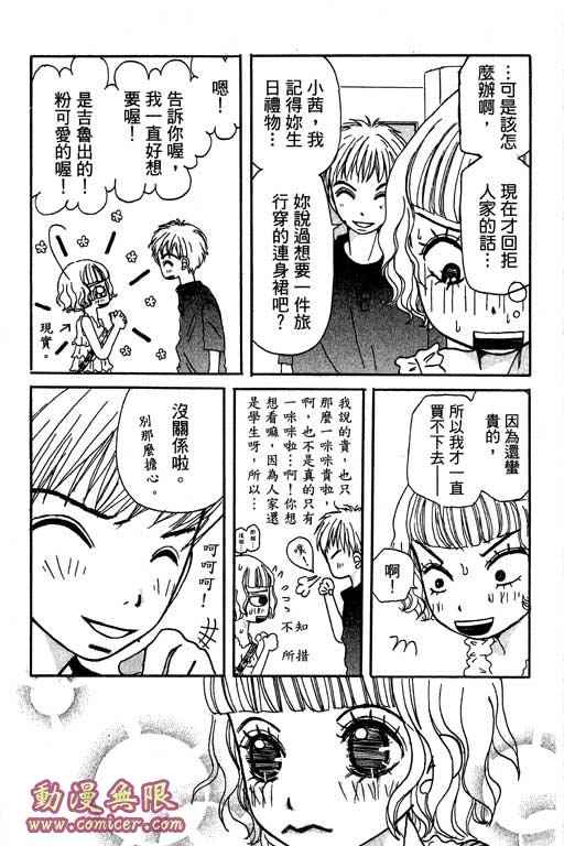 《爱的进度》漫画 （全）