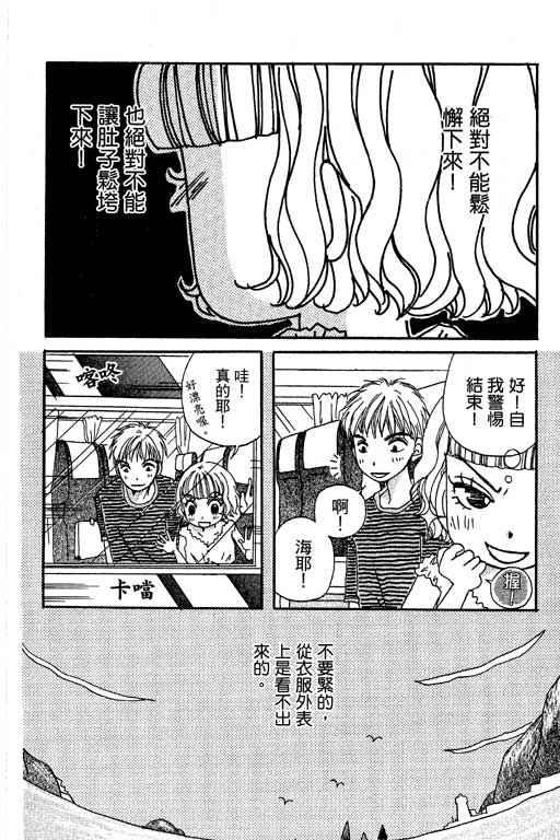 《爱的进度》漫画 （全）