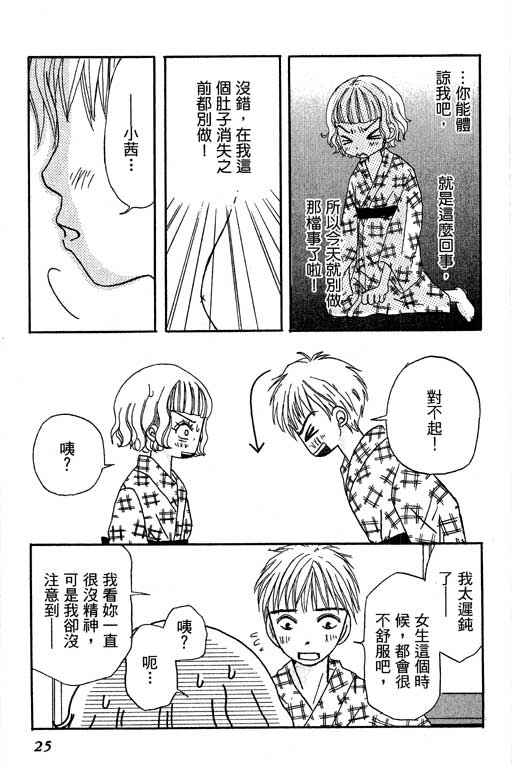 《爱的进度》漫画 （全）