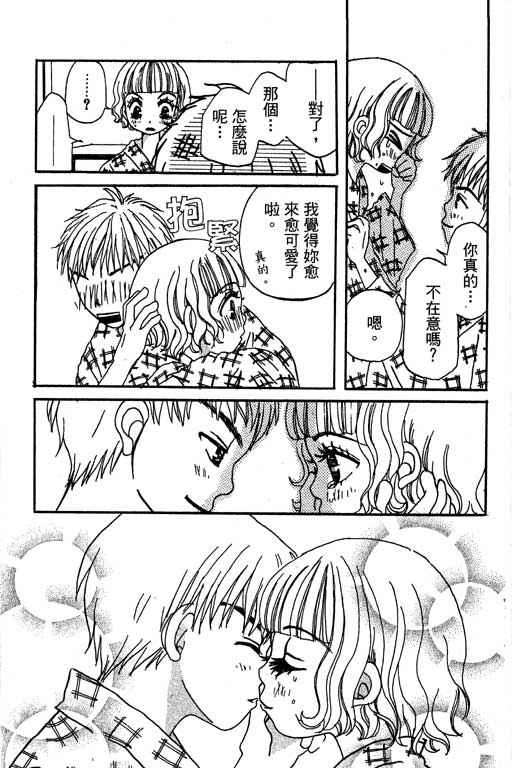 《爱的进度》漫画 （全）