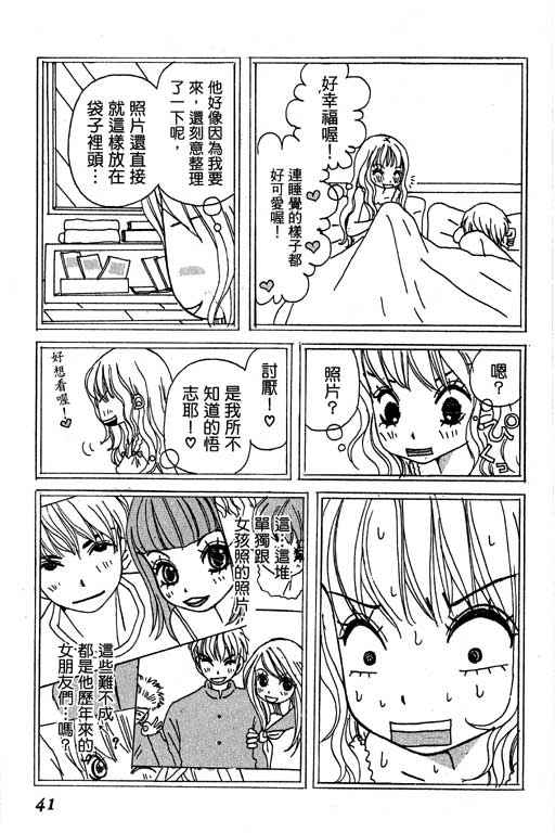 《爱的进度》漫画 （全）