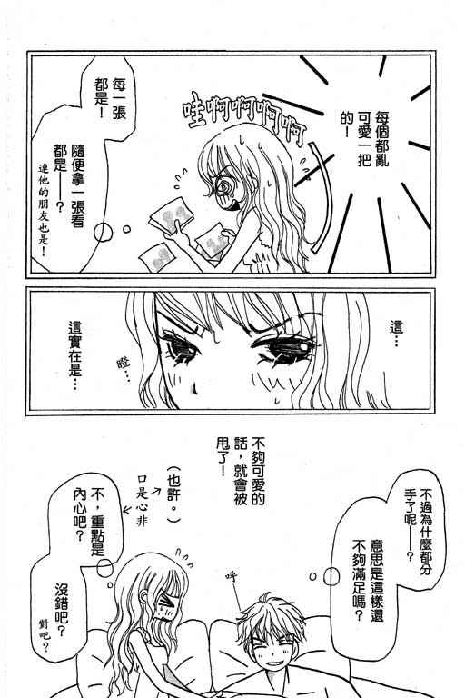 《爱的进度》漫画 （全）