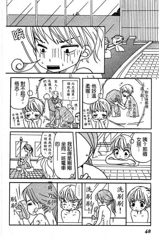 《爱的进度》漫画 （全）