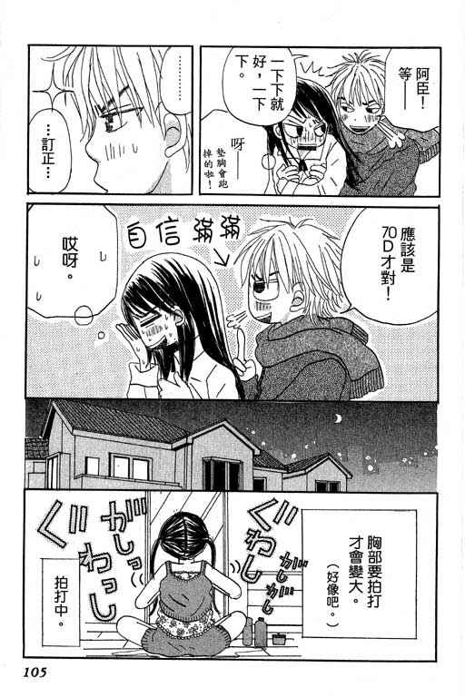 《爱的进度》漫画 （全）