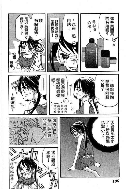 《爱的进度》漫画 （全）