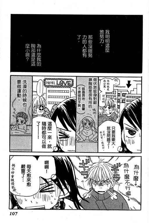 《爱的进度》漫画 （全）