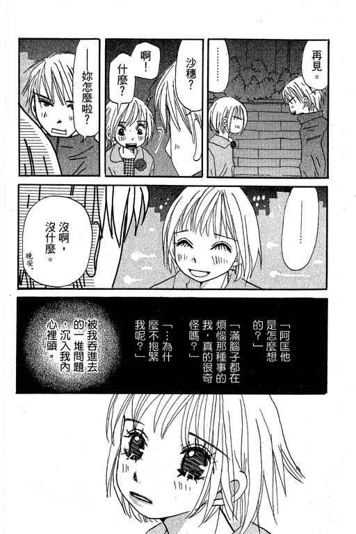 《爱的进度》漫画 （全）