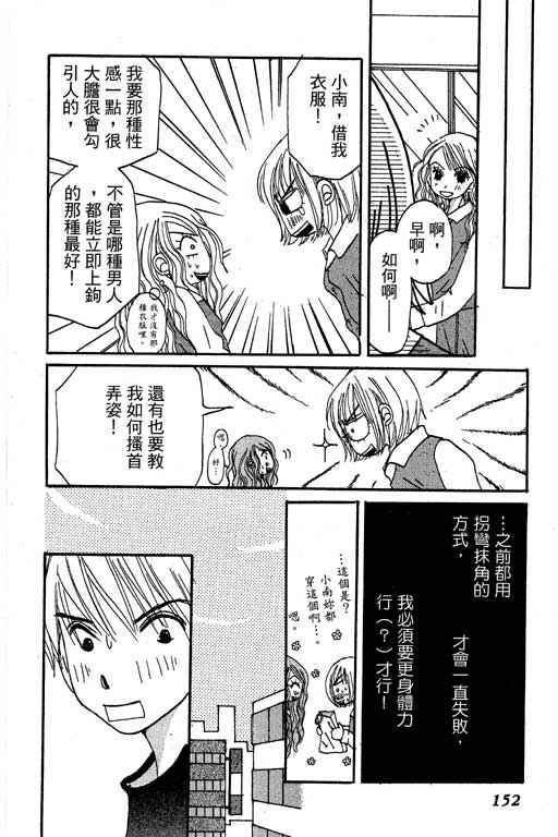 《爱的进度》漫画 （全）