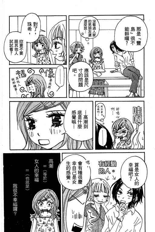 《爱的进度》漫画 （全）