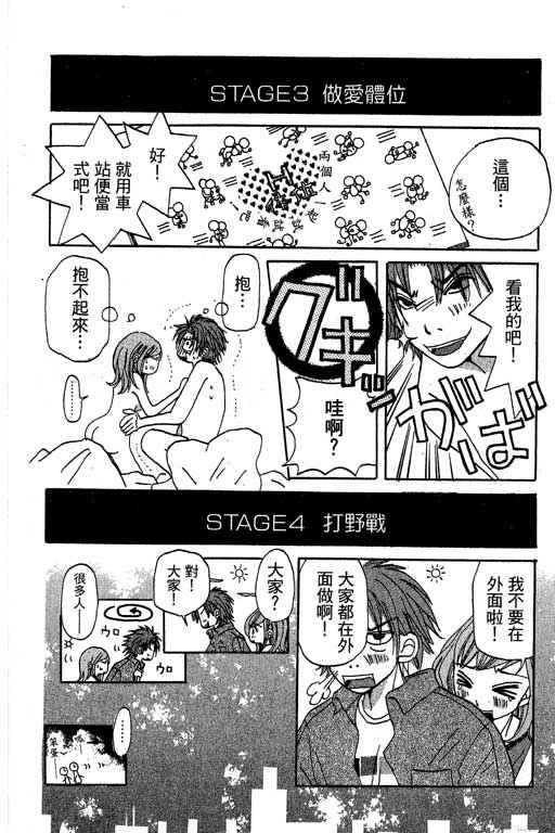 《爱的进度》漫画 （全）