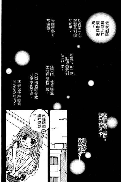 《爱的进度》漫画 （全）