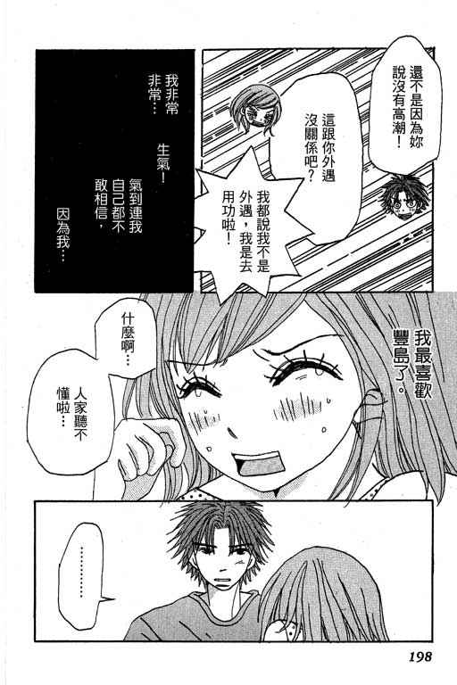 《爱的进度》漫画 （全）