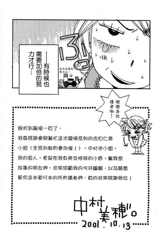 《爱的进度》漫画 （全）