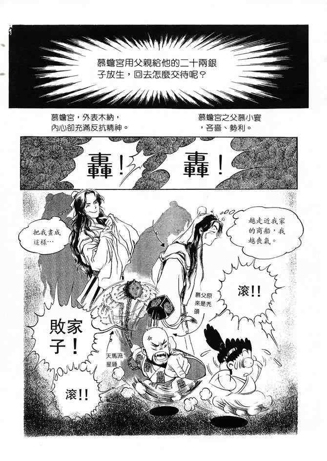 《白秋练》漫画 01卷