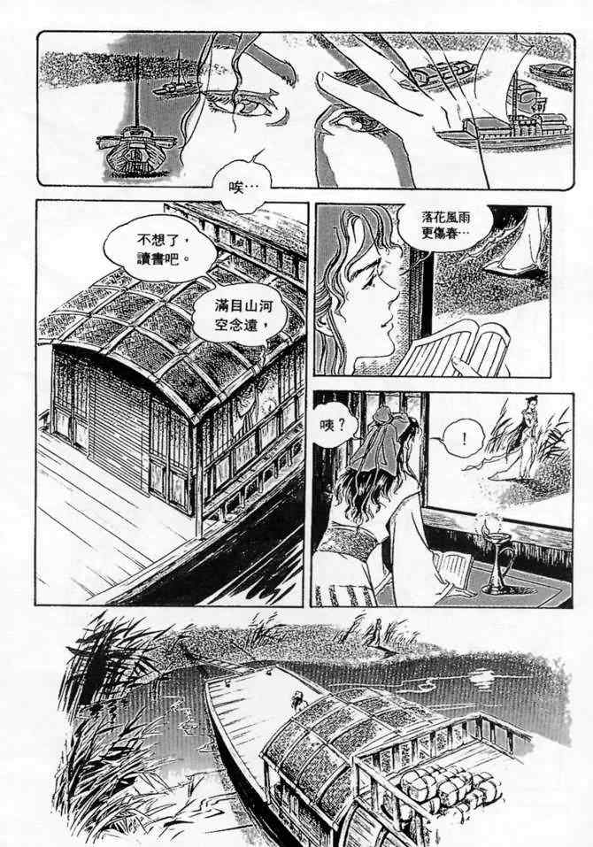 《白秋练》漫画 01卷