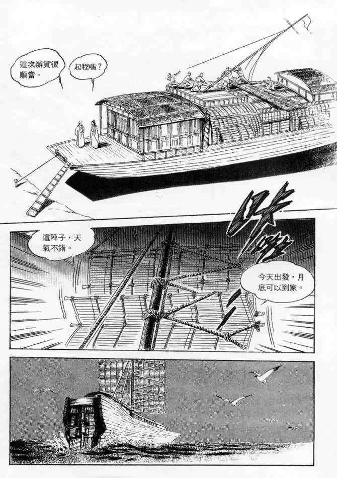 《白秋练》漫画 01卷