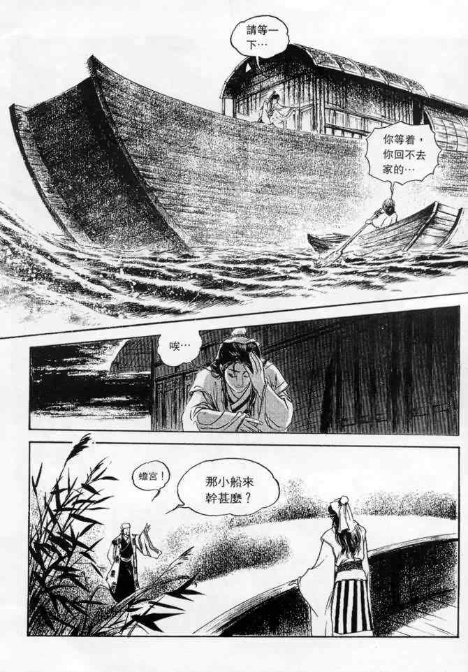 《白秋练》漫画 01卷