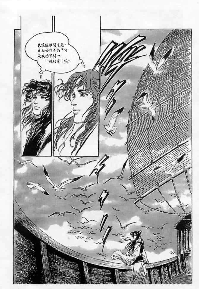 《白秋练》漫画 01卷